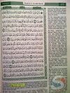 Telitilah Membaca Terjemah Al-Qur'an Edaran Yayasan Ini..!