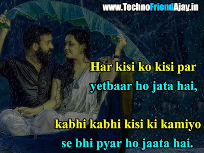 husband shayari in hindi