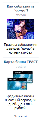 Рекламные банеры в ВКонтакте