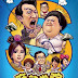 Super Teacher Chinese Movie (2017)