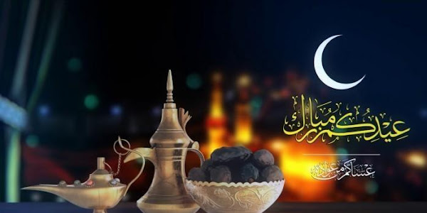 العد التنازلي لعيد الفطر  2024 | Countdown to Eid al-Fitr 2024