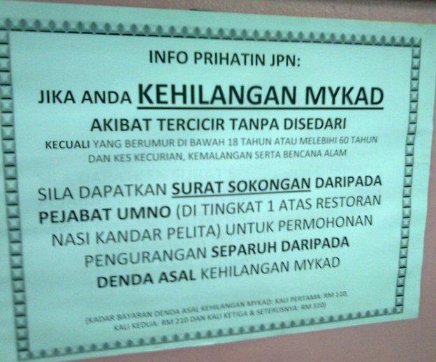 Contoh Surat Rayuan Kehilangan Kad Pengenalan