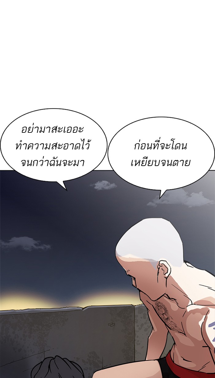 Lookism ตอนที่ 221