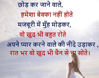 Best-Hindi-Romantic-Shayari