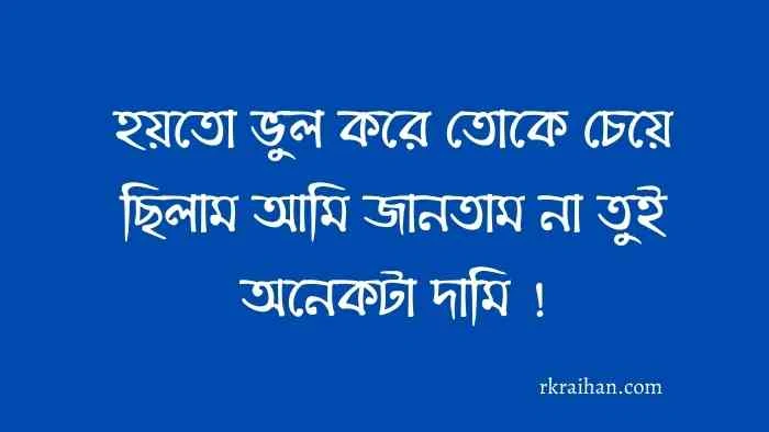 কষ্টের পিক | কষ্টের স্ট্যাটাস পিক মেসেজ, লেখা পিকচার, ছবি, ফটো