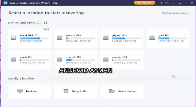 برنامج EaseUS Data Recovery لاستعادة الملفات المحذوفه