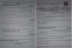 ورقة امتحان الهندسة محافظة الدقهلية الصف الثالث الاعدادى الترم الاول 2016