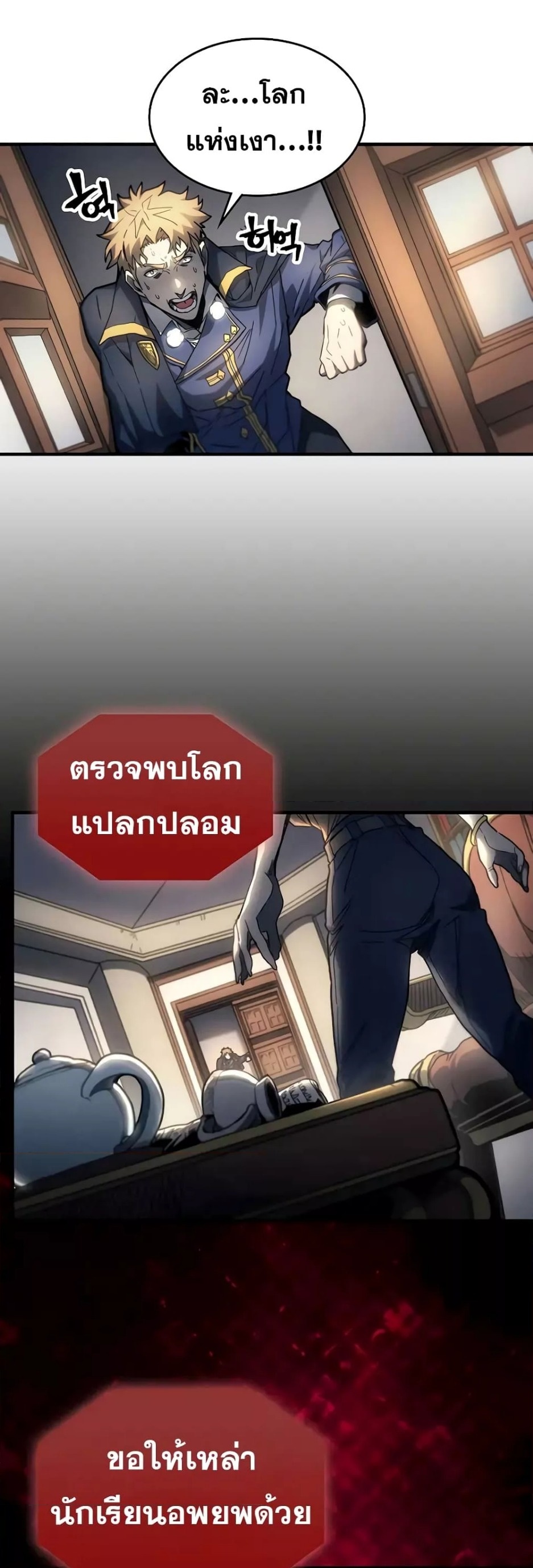 A Returner’s Magic Should Be Special พลังขั้นเทพของจอมเวทจุติใหม่ ตอนที่ 206