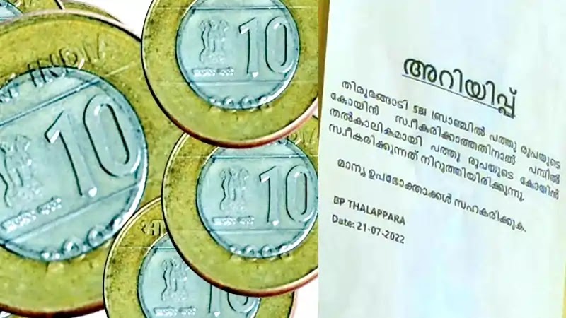 complaint-filed-against-rejection-of-rs-10-coins