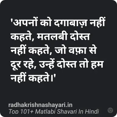 Best Matlabi Shayari Hindi