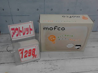 54949　QUADS 蓄熱式湯たんぽ mofca(モフカ) QS330　1800円　→　1298円