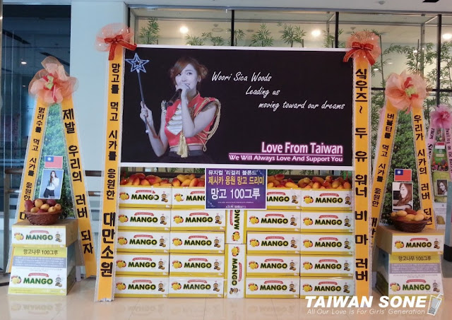 Taiwan SONE Donation Jessica Musical