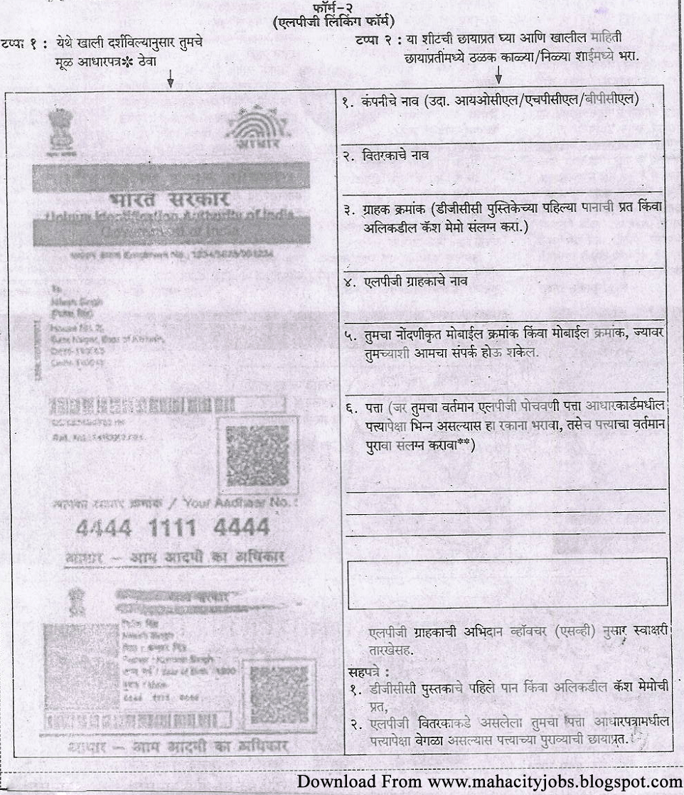 Download Latest Aadhar Card Form - Myusik MP3