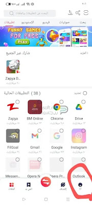 تحميل برنامج zapya للكمبيوتر برابط مباشر