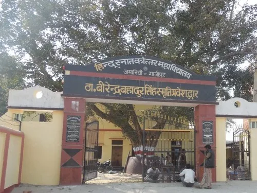 हिंदू पी जी कॉलेज जमानियां (Hindu P G College Zamania)