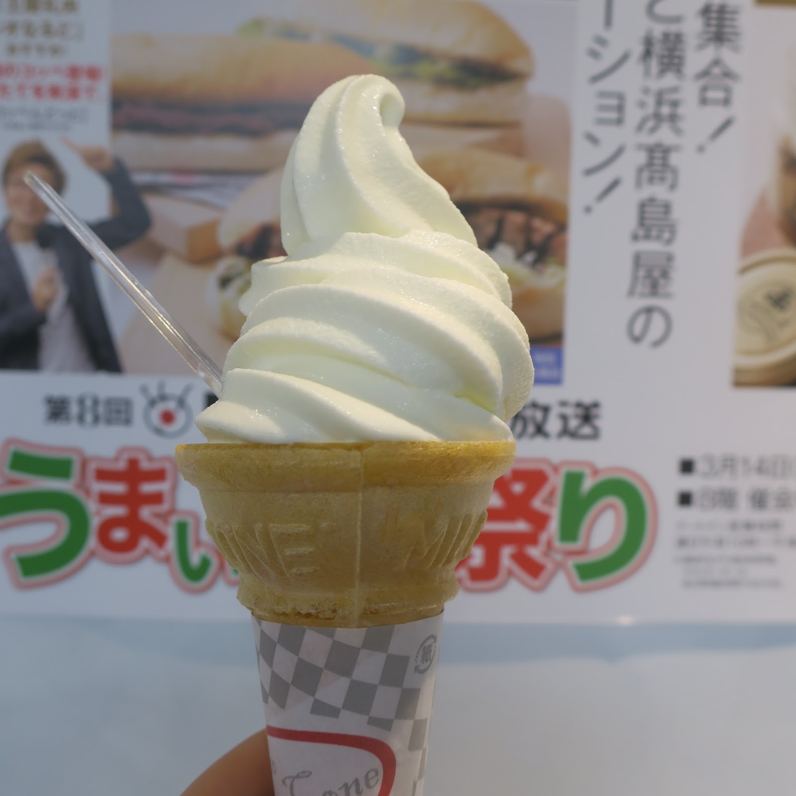 【成田ゆめ牧場／千葉県】ソフトクリーム：380円