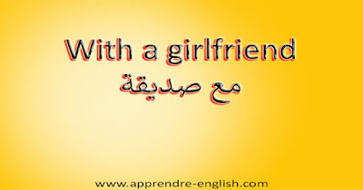 With a girlfriend مع صديقة