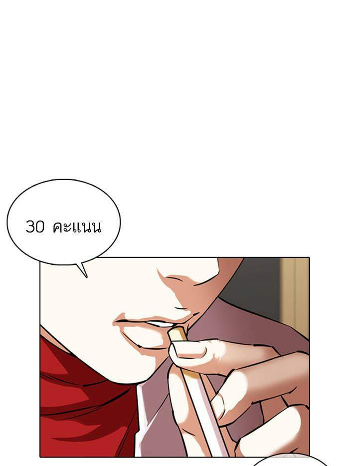 Lookism ตอนที่ 356