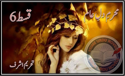 Mehram e dil e aam Episode 6 by Tehreem Ashraf pdf