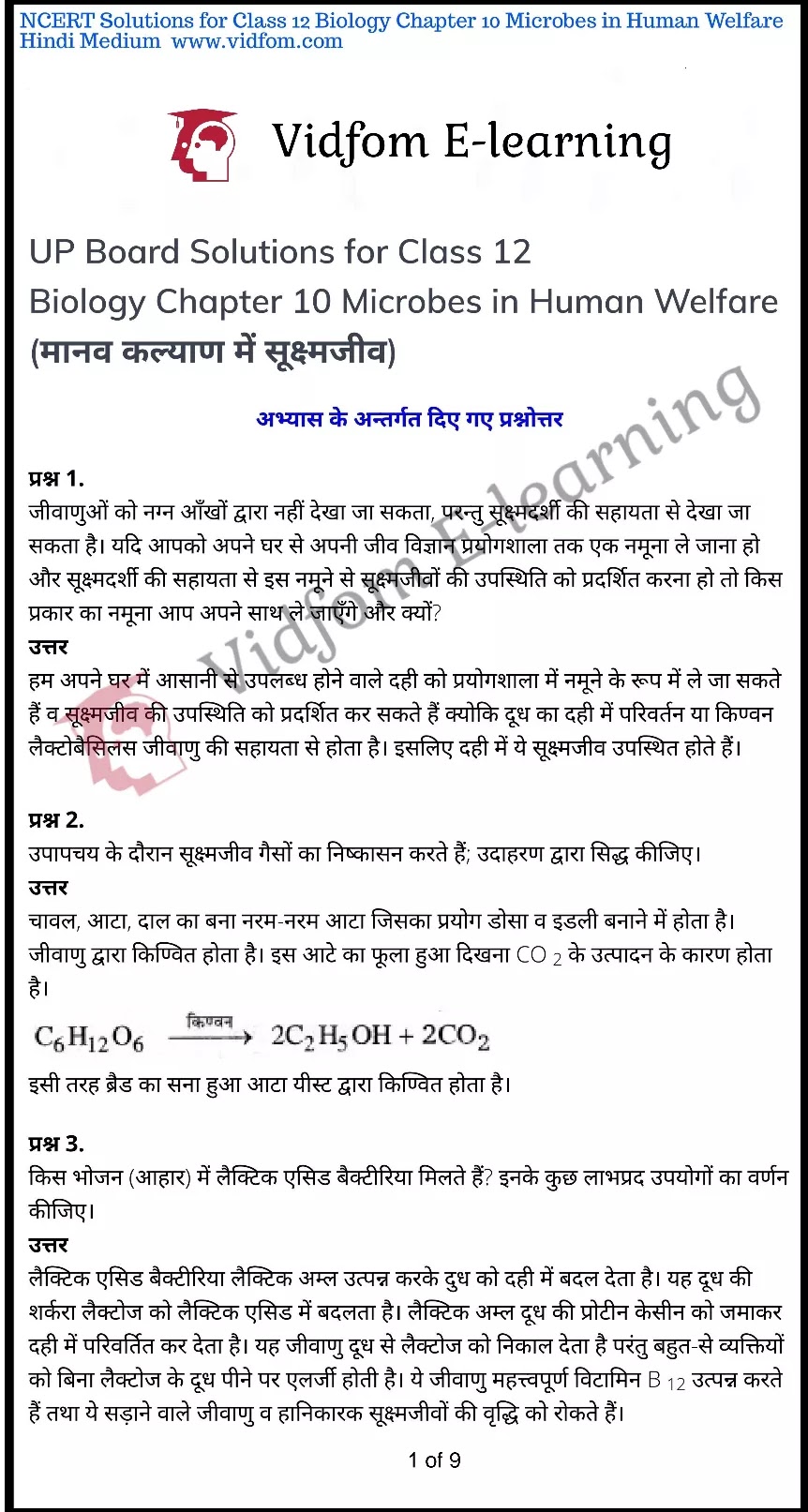 कक्षा 12 जीव विज्ञान  के नोट्स  हिंदी में एनसीईआरटी समाधान,     class 12 Biology Chapter 10,   class 12 Biology Chapter 10 ncert solutions in Hindi,   class 12 Biology Chapter 10 notes in hindi,   class 12 Biology Chapter 10 question answer,   class 12 Biology Chapter 10 notes,   class 12 Biology Chapter 10 class 12 Biology Chapter 10 in  hindi,    class 12 Biology Chapter 10 important questions in  hindi,   class 12 Biology Chapter 10 notes in hindi,    class 12 Biology Chapter 10 test,   class 12 Biology Chapter 10 pdf,   class 12 Biology Chapter 10 notes pdf,   class 12 Biology Chapter 10 exercise solutions,   class 12 Biology Chapter 10 notes study rankers,   class 12 Biology Chapter 10 notes,    class 12 Biology Chapter 10  class 12  notes pdf,   class 12 Biology Chapter 10 class 12  notes  ncert,   class 12 Biology Chapter 10 class 12 pdf,   class 12 Biology Chapter 10  book,   class 12 Biology Chapter 10 quiz class 12  ,    10  th class 12 Biology Chapter 10  book up board,   up board 10  th class 12 Biology Chapter 10 notes,  class 12 Biology,   class 12 Biology ncert solutions in Hindi,   class 12 Biology notes in hindi,   class 12 Biology question answer,   class 12 Biology notes,  class 12 Biology class 12 Biology Chapter 10 in  hindi,    class 12 Biology important questions in  hindi,   class 12 Biology notes in hindi,    class 12 Biology test,  class 12 Biology class 12 Biology Chapter 10 pdf,   class 12 Biology notes pdf,   class 12 Biology exercise solutions,   class 12 Biology,  class 12 Biology notes study rankers,   class 12 Biology notes,  class 12 Biology notes,   class 12 Biology  class 12  notes pdf,   class 12 Biology class 12  notes  ncert,   class 12 Biology class 12 pdf,   class 12 Biology  book,  class 12 Biology quiz class 12  ,  10  th class 12 Biology    book up board,    up board 10  th class 12 Biology notes,      कक्षा 12 जीव विज्ञान अध्याय 10 ,  कक्षा 12 जीव विज्ञान, कक्षा 12 जीव विज्ञान अध्याय 10  के नोट्स हिंदी में,  कक्षा 12 का हिंदी अध्याय 10 का प्रश्न उत्तर,  कक्षा 12 जीव विज्ञान अध्याय 10  के नोट्स,  10 कक्षा जीव विज्ञान  हिंदी में, कक्षा 12 जीव विज्ञान अध्याय 10  हिंदी में,  कक्षा 12 जीव विज्ञान अध्याय 10  महत्वपूर्ण प्रश्न हिंदी में, कक्षा 12   हिंदी के नोट्स  हिंदी में, जीव विज्ञान हिंदी में  कक्षा 12 नोट्स pdf,    जीव विज्ञान हिंदी में  कक्षा 12 नोट्स 2021 ncert,   जीव विज्ञान हिंदी  कक्षा 12 pdf,   जीव विज्ञान हिंदी में  पुस्तक,   जीव विज्ञान हिंदी में की बुक,   जीव विज्ञान हिंदी में  प्रश्नोत्तरी class 12 ,  बिहार बोर्ड   पुस्तक 12वीं हिंदी नोट्स,    जीव विज्ञान कक्षा 12 नोट्स 2021 ncert,   जीव विज्ञान  कक्षा 12 pdf,   जीव विज्ञान  पुस्तक,   जीव विज्ञान  प्रश्नोत्तरी class 12, कक्षा 12 जीव विज्ञान,  कक्षा 12 जीव विज्ञान  के नोट्स हिंदी में,  कक्षा 12 का हिंदी का प्रश्न उत्तर,  कक्षा 12 जीव विज्ञान  के नोट्स,  10 कक्षा हिंदी 2021  हिंदी में, कक्षा 12 जीव विज्ञान  हिंदी में,  कक्षा 12 जीव विज्ञान  महत्वपूर्ण प्रश्न हिंदी में, कक्षा 12 जीव विज्ञान  नोट्स  हिंदी में,