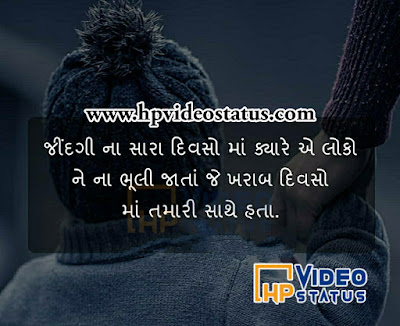 gujarati sad status