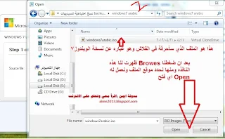 كيفية تسطيب ويندوز 7 من الفلاشة بالصور والفيديو
