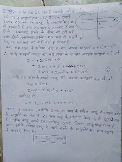 bsc 1st year physics notes in hindi.  bsc 1st year physics important questions,bsc 1st year physics,bsc 1st year physics notes in hindi,B.Sc 1st year Physics notes PDF,bsc 1st year physics notes in hindi,Bsc 1st year physics book PDF download,bsc 1st year physics important questions,