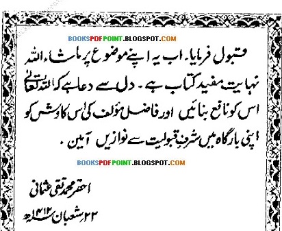 content-pages-of-Khawaateen-Ka-Hajj-urdu-book-books-pdf-point