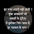 हर नज्म उतारी नही जाती !