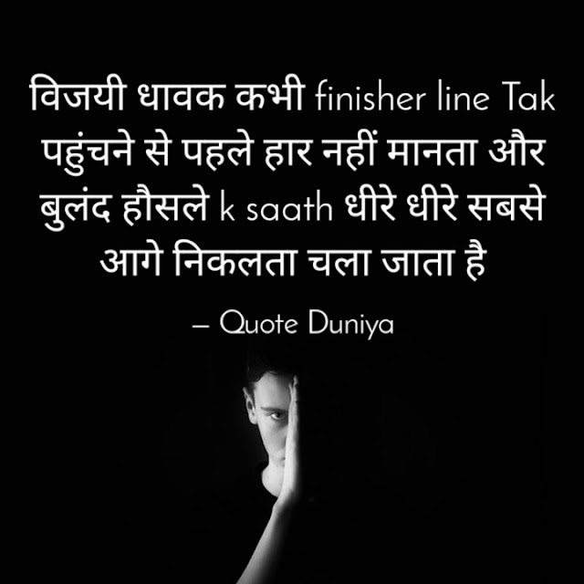  विजयी धावक कभी finisher line tak 