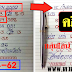 มาแล้ว...เลขเด็ดงวดนี้ 3ตัวตรงๆ หวยทำมือ ศิษย์ ตถาคตสายวัดป่า งวดวันที่ 16/9/59