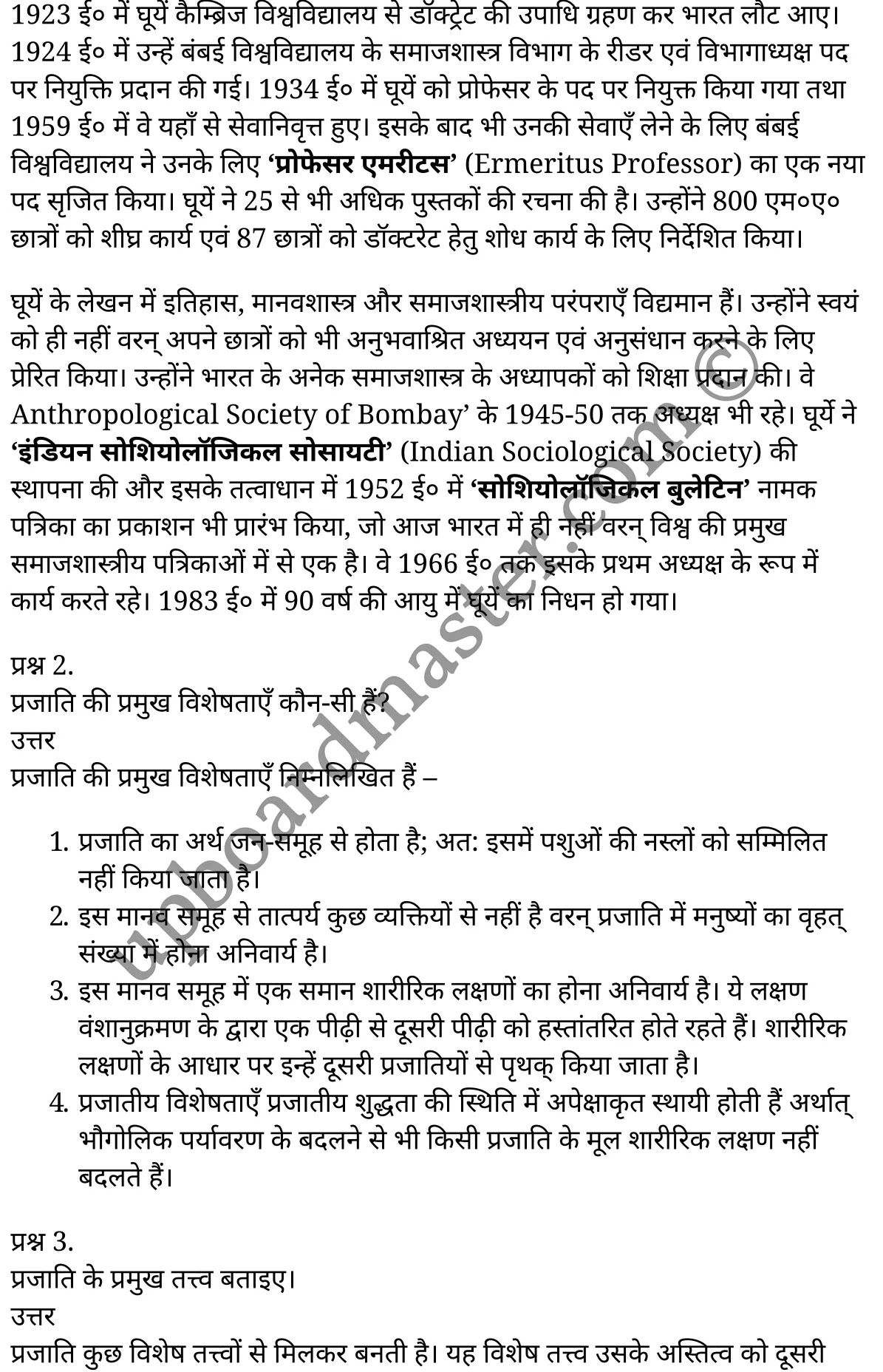 कक्षा 11 समाजशास्त्र  अंडरस्टैंडिंग सोसाइटी अध्याय 5  के नोट्स  हिंदी में एनसीईआरटी समाधान,     class 11 Sociology chapter 5,   class 11 Sociology chapter 5 ncert solutions in Sociology,  class 11 Sociology chapter 5 notes in hindi,   class 11 Sociology chapter 5 question answer,   class 11 Sociology chapter 5 notes,   class 11 Sociology chapter 5 class 11 Sociology  chapter 5 in  hindi,    class 11 Sociology chapter 5 important questions in  hindi,   class 11 Sociology hindi  chapter 5 notes in hindi,   class 11 Sociology  chapter 5 test,   class 11 Sociology  chapter 5 class 11 Sociology  chapter 5 pdf,   class 11 Sociology  chapter 5 notes pdf,   class 11 Sociology  chapter 5 exercise solutions,  class 11 Sociology  chapter 5,  class 11 Sociology  chapter 5 notes study rankers,  class 11 Sociology  chapter 5 notes,   class 11 Sociology hindi  chapter 5 notes,    class 11 Sociology   chapter 5  class 11  notes pdf,  class 11 Sociology  chapter 5 class 11  notes  ncert,  class 11 Sociology  chapter 5 class 11 pdf,   class 11 Sociology  chapter 5  book,   class 11 Sociology  chapter 5 quiz class 11  ,    11  th class 11 Sociology chapter 5  book up board,   up board 11  th class 11 Sociology chapter 5 notes,  class 11 Sociology  Understanding Society chapter 5,   class 11 Sociology  Understanding Society chapter 5 ncert solutions in Sociology,   class 11 Sociology  Understanding Society chapter 5 notes in hindi,   class 11 Sociology  Understanding Society chapter 5 question answer,   class 11 Sociology  Understanding Society  chapter 5 notes,  class 11 Sociology  Understanding Society  chapter 5 class 11 Sociology  chapter 5 in  hindi,    class 11 Sociology  Understanding Society chapter 5 important questions in  hindi,   class 11 Sociology  Understanding Society  chapter 5 notes in hindi,    class 11 Sociology  Understanding Society  chapter 5 test,  class 11 Sociology  Understanding Society  chapter 5 class 11 Sociology  chapter 5 pdf,   class 11 Sociology  Understanding Society chapter 5 notes pdf,   class 11 Sociology  Understanding Society  chapter 5 exercise solutions,   class 11 Sociology  Understanding Society  chapter 5,  class 11 Sociology  Understanding Society  chapter 5 notes study rankers,   class 11 Sociology  Understanding Society  chapter 5 notes,  class 11 Sociology  Understanding Society  chapter 5 notes,   class 11 Sociology  Understanding Society chapter 5  class 11  notes pdf,   class 11 Sociology  Understanding Society  chapter 5 class 11  notes  ncert,   class 11 Sociology  Understanding Society  chapter 5 class 11 pdf,   class 11 Sociology  Understanding Society chapter 5  book,  class 11 Sociology  Understanding Society chapter 5 quiz class 11  ,  11  th class 11 Sociology  Understanding Society chapter 5    book up board,    up board 11  th class 11 Sociology  Understanding Society chapter 5 notes,      कक्षा 11 समाजशास्त्र अध्याय 5 ,  कक्षा 11 समाजशास्त्र, कक्षा 11 समाजशास्त्र अध्याय 5  के नोट्स हिंदी में,  कक्षा 11 का समाजशास्त्र अध्याय 5 का प्रश्न उत्तर,  कक्षा 11 समाजशास्त्र अध्याय 5  के नोट्स,  11 कक्षा समाजशास्त्र 1  हिंदी में, कक्षा 11 समाजशास्त्र अध्याय 5  हिंदी में,  कक्षा 11 समाजशास्त्र अध्याय 5  महत्वपूर्ण प्रश्न हिंदी में, कक्षा 11   हिंदी के नोट्स  हिंदी में, समाजशास्त्र हिंदी  कक्षा 11 नोट्स pdf,    समाजशास्त्र हिंदी  कक्षा 11 नोट्स 2021 ncert,  समाजशास्त्र हिंदी  कक्षा 11 pdf,   समाजशास्त्र हिंदी  पुस्तक,   समाजशास्त्र हिंदी की बुक,   समाजशास्त्र हिंदी  प्रश्नोत्तरी class 11 ,  11   वीं समाजशास्त्र  पुस्तक up board,   बिहार बोर्ड 11  पुस्तक वीं समाजशास्त्र नोट्स,    समाजशास्त्र  कक्षा 11 नोट्स 2021 ncert,   समाजशास्त्र  कक्षा 11 pdf,   समाजशास्त्र  पुस्तक,   समाजशास्त्र की बुक,   समाजशास्त्र  प्रश्नोत्तरी class 11,   कक्षा 11 समाजशास्त्र  अंडरस्टैंडिंग सोसाइटी अध्याय 5 ,  कक्षा 11 समाजशास्त्र  अंडरस्टैंडिंग सोसाइटी,  कक्षा 11 समाजशास्त्र  अंडरस्टैंडिंग सोसाइटी अध्याय 5  के नोट्स हिंदी में,  कक्षा 11 का समाजशास्त्र  अंडरस्टैंडिंग सोसाइटी अध्याय 5 का प्रश्न उत्तर,  कक्षा 11 समाजशास्त्र  अंडरस्टैंडिंग सोसाइटी अध्याय 5  के नोट्स, 11 कक्षा समाजशास्त्र  अंडरस्टैंडिंग सोसाइटी 1  हिंदी में, कक्षा 11 समाजशास्त्र  अंडरस्टैंडिंग सोसाइटी अध्याय 5  हिंदी में, कक्षा 11 समाजशास्त्र  अंडरस्टैंडिंग सोसाइटी अध्याय 5  महत्वपूर्ण प्रश्न हिंदी में, कक्षा 11 समाजशास्त्र  अंडरस्टैंडिंग सोसाइटी  हिंदी के नोट्स  हिंदी में, समाजशास्त्र  अंडरस्टैंडिंग सोसाइटी हिंदी  कक्षा 11 नोट्स pdf,   समाजशास्त्र  अंडरस्टैंडिंग सोसाइटी हिंदी  कक्षा 11 नोट्स 2021 ncert,   समाजशास्त्र  अंडरस्टैंडिंग सोसाइटी हिंदी  कक्षा 11 pdf,  समाजशास्त्र  अंडरस्टैंडिंग सोसाइटी हिंदी  पुस्तक,   समाजशास्त्र  अंडरस्टैंडिंग सोसाइटी हिंदी की बुक,   समाजशास्त्र  अंडरस्टैंडिंग सोसाइटी हिंदी  प्रश्नोत्तरी class 11 ,  11   वीं समाजशास्त्र  अंडरस्टैंडिंग सोसाइटी  पुस्तक up board,  बिहार बोर्ड 11  पुस्तक वीं समाजशास्त्र नोट्स,    समाजशास्त्र  अंडरस्टैंडिंग सोसाइटी  कक्षा 11 नोट्स 2021 ncert,  समाजशास्त्र  अंडरस्टैंडिंग सोसाइटी  कक्षा 11 pdf,   समाजशास्त्र  अंडरस्टैंडिंग सोसाइटी  पुस्तक,  समाजशास्त्र  अंडरस्टैंडिंग सोसाइटी की बुक,   समाजशास्त्र  अंडरस्टैंडिंग सोसाइटी  प्रश्नोत्तरी   class 11,   11th Sociology   book in hindi, 11th Sociology notes in hindi, cbse books for class 11  , cbse books in hindi, cbse ncert books, class 11   Sociology   notes in hindi,  class 11 Sociology hindi ncert solutions, Sociology 2020, Sociology  2021,