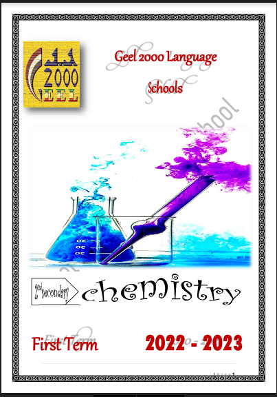 أقوى مذكرة كيمياء Chemistry للصف الثانى الثانوى لغات ترم اول pdf 2023