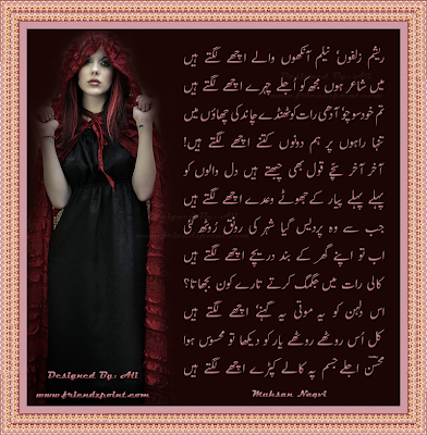 Urdu Poetry