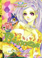 การ์ตูน Princess เล่ม 32