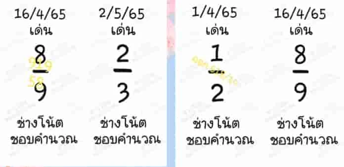 3UP VIP PAPER 02/05/2022 Thailand Lottery 2022