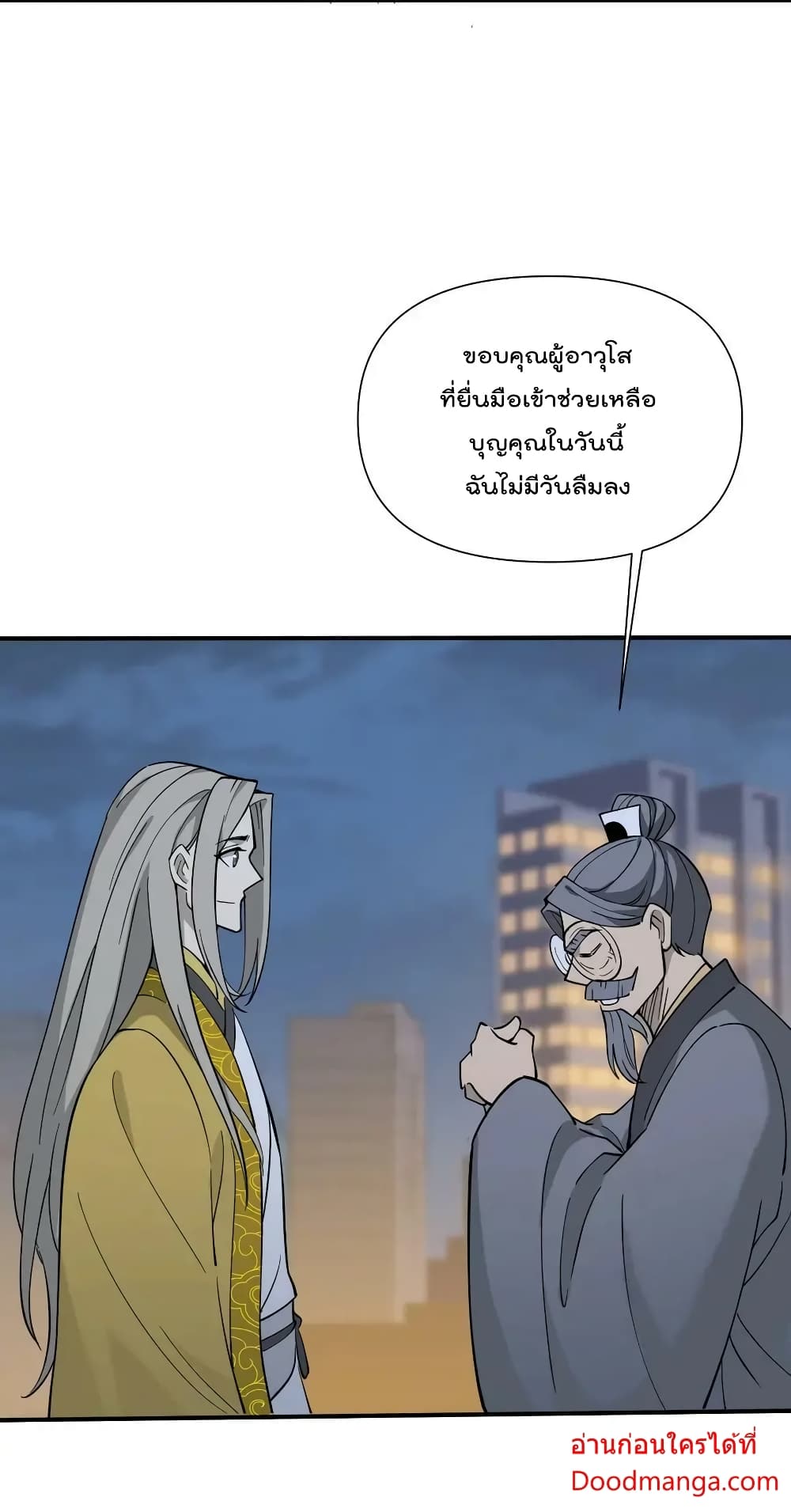 I Am Invincible After Going Down the Mountain ตอนที่ 36