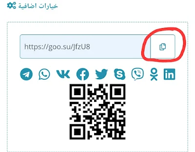 اختصار رابط الانستقرام