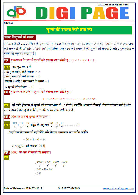 DP | COMPUTER FACTS | 08 - MAY - 17 | IMPORTANT FOR SBI PO  