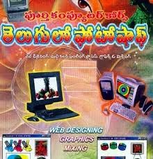 http://neemnet.blogspot.in/2013/05/computer-tutorials-in-telugu.html