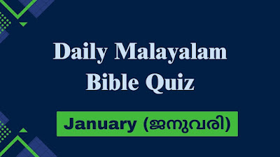malayalam bible quiz and answers, malayalam bible quiz questions, malayalam bible quiz books, malayalam bible quiz question and answer, malayalam bible quiz questions answers, malayalam bible quiz pdf free download, malayalam bible quiz questions and answers pdf, malayalam bible quiz, malayalam bible quiz questions and answers, malayalam bible quiz chapter wise pdf, malayalam bible quiz chapter wise, daily malayalam bible quiz, daily malayalam bible quiz with answers, daily malayalam bible quiz questions,