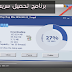  برنامج Ant Download Manager الجديد والسريع منافس بقوة لأنترنت داونلود مانجر مع خاصية تحميل الفيديو على اليوتوب وفايسبوك وأي موقع تريده