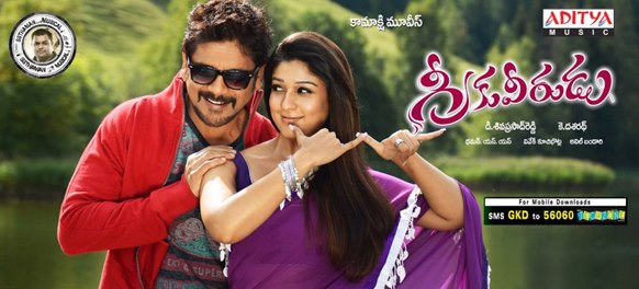 Greeku Veerudu Movie Wallpapers