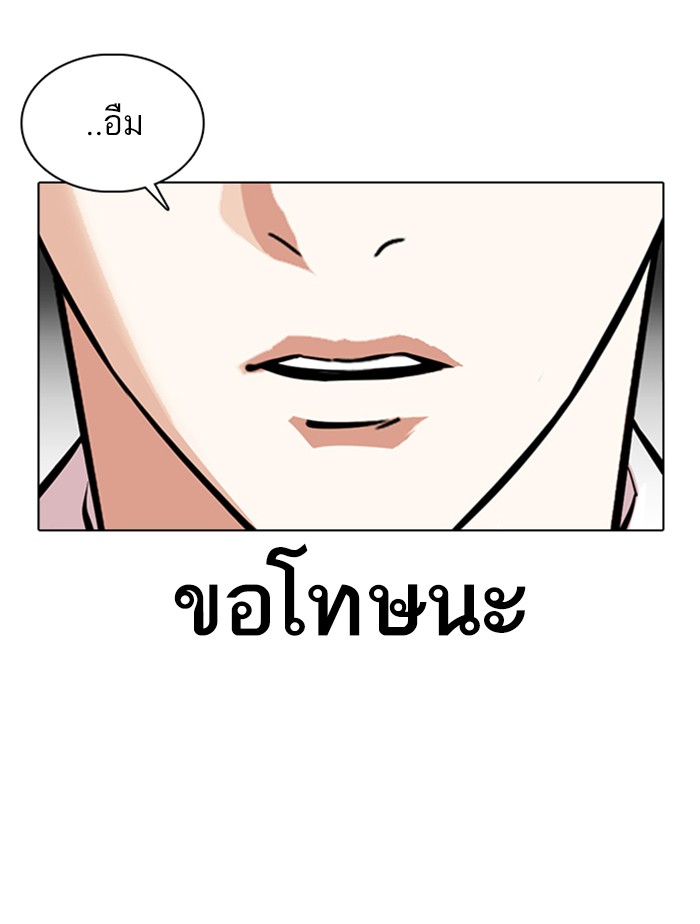 Lookism ตอนที่ 372