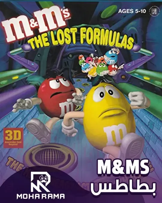 تحميل لعبة البطاطس MnMs the lostformulas