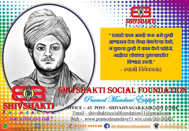 100+ Swami Vivekananda inspirational, powerful thoughts, quotes, images and Facebook, Instagram, whats app status in Marathi free download