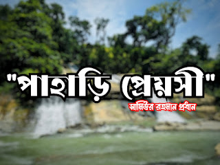 ছবি