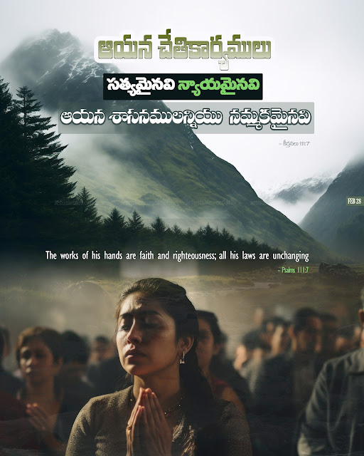 Motivational Bible quotes in Telugu and English  Jesus powerful Words in Telugu and English  Bible verses in Telugu and English  Bible verses Images in Telugu and English  Telugu Bible Quotes for whatsapp  Short Bible verses in Telugu  Daily bible quotes in telugu  Telugu Bible verses  Jesus powerful Words in Telugu and English  Bible Quotes in Telugu free download  jesus-telugu images download  Telugu Bible verses hd images  Daily bible quotes in telugu