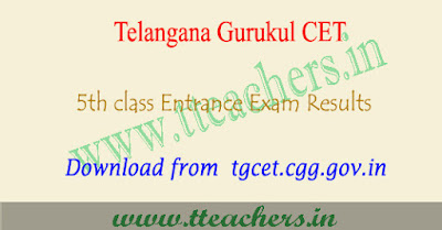 TS Gurukulam 5th class result 2019, TGCET results, counselling dates