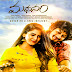 Yegire Yegire Song lyrics telugu